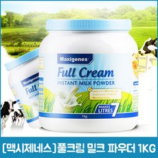 맥시제네스 풀크림 밀크 파우더 1kg, 1개