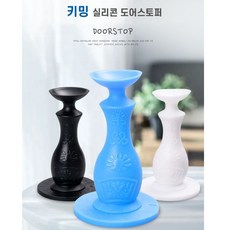 무타공설치 무타공 설치 붙이면끝 키밍 실리콘 도어스토퍼 소음방지 문고정 손끼임방지 문끼임 방지 충격완화, 1개