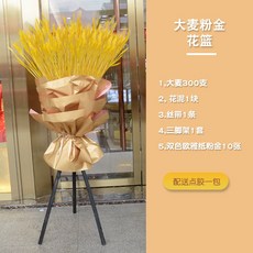 해외 넷 숍 오픈 파티 풍선 꽃 바구니 입구 분위기 장식 회사 파티 숍 기념일, 단일옵션, 15. 보리 황금 가루 꽃 바구니