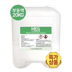 부동액 MEG 99.9% 20KG 모노에틸렌글리콜 기계동파 방지제, 18L, 1개