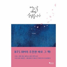 어느날내가죽었습니다