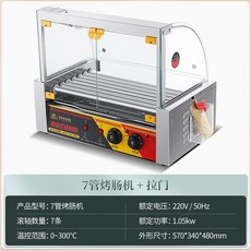 햄지고기볶는기계