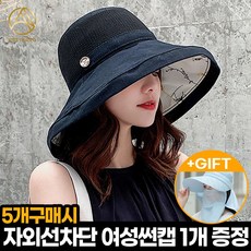 360도 자외선차단 여성 버킷햇 벙거지모자 휴대용 챙모자 썬캡 여름 모자