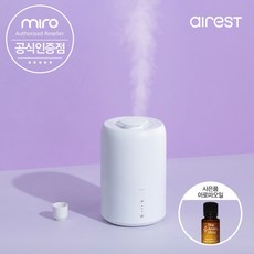 미로 에어레스트 AR06 초음파 가습기 공식판매점
