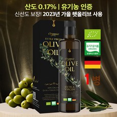 유기농 올레오칸탈 올리브오일 엑스트라버진 독일 항공직수입 냉압착 추출 non-GMO 지중해식단 오일생식, 1개, 750ml