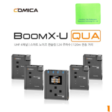 boomx-u-qua