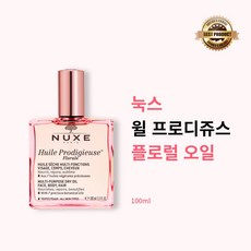 눅스멀티오일-추천-상품