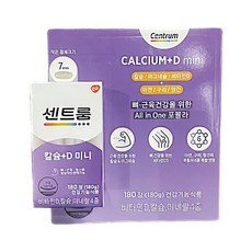 센트룸 칼슘+ 비타민D 180정 (뼈 치아 골다공증), 1개