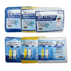 가드맨 일회용 우의 비옷 성인용 아동용, 블루, 1개
