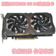 rtx20606g