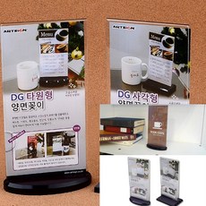 아크릴디스플레이스탠드