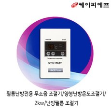 케이피에프난방