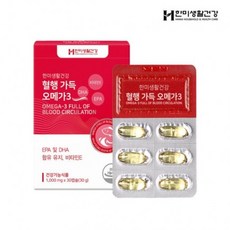 기타 한미생활건강 혈행 가득 오메가3 1 000mg 30캡슐 3박스, 30정, 2개, 30정 - 프롬더셀오메가3앤