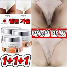 일본 1+1 겨드랑이 색소침착 크림 멜라토닝 크림 사타구니/Y존/엉덩이/팔꿈치/무릎 미백 착색 크림 톤업 화이트닝 피부 케어, 3개, 140g - 라노아