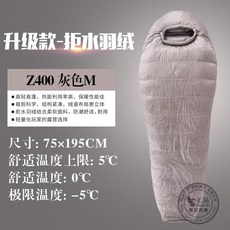 베이스 외피 셀크백 대여 동계 캠핑준비물 단데기 페더다운 침낭블랙 아이스 Z400, Z400M  Gray 【업그레이드】
