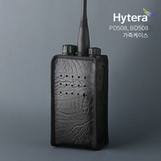 hytera무전기케이스