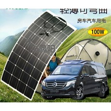 카라반 발전기 태양 차박 캠핑카 태양열집열판 자가발전기100W 반 유연성 단결정 광