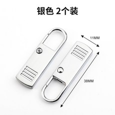 캐리어잠금장치교체