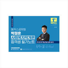 박정훈사회복지