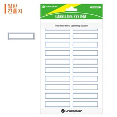 유니온 견출지 일반 (11x43mm) (10매입) (청색) (UL-114B)