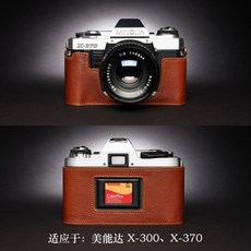 미놀타x-370