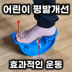 아동용운동기구