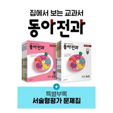 2학년시각과시간문제집