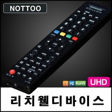 헬로비전리모컨