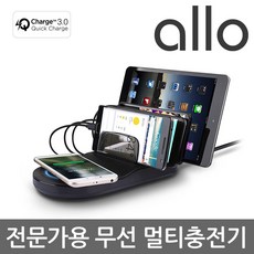 알로코리아 고속 멀티 무선충전기 UC450WQC 단품 무선 멀티충전기