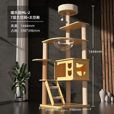 고양이 캣타워 기둥 놀이터 뚱냥이 창틀선반 캣워커 사다리 벽선반, 1 Meowland ML-2, 1개