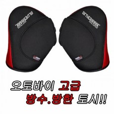 블루샤크 방한토시 하드케이스 방한 방풍 커버, 검정