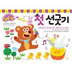 유아어학기