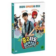 괜찮아사랑이야dvd