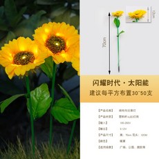 태양광해바라기