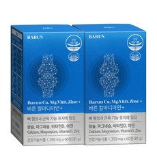 바른 칼마디아연+ 2박스 (1 350mg x 60정), 2개, 단품