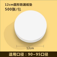 뚜껑 컵실링기 실링지 실링기 카페 접착 무지 컵 실링 자동, 12cm 원형 누수방지 용지 500매, 1개