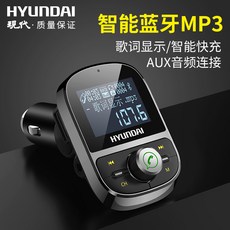 차량용MP3플레이어 모던 차량용 블루투스 MP3네이게이션 방송 핸즈프리 통화 AUX재생 FM주파수조절 충전기, T01-HY92큰화면 단기 사은품