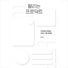 탈잉 팔리는 프로덕트 +미니수첩제공