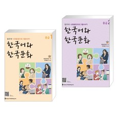 법무부사회통합프로그램(kiip)한국어와한국문화중급1