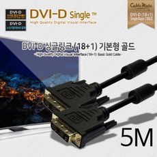 dvi싱글링크케이블