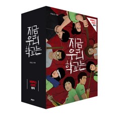 지금우리학교는리본넥타이