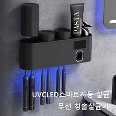 로엔텍무선칫솔살균기lcu-01w