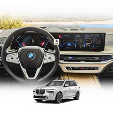 BMW 더뉴 X7 페리 LCI G07 내비게이션 풀커버 액정보호 필름 커브드디스플레이 고화질 지문방지