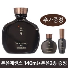 [설화수] 본윤에센스 140ml + 본윤2종 증정, 1개