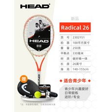 헤드래디컬프로