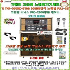 태진리듬박스