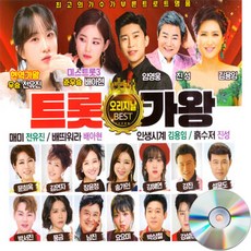 2CD 트로트 오리지날 베스트 가왕-전유진 배아현 박서진 - 우형아빠cd