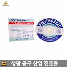 폴리탑씰 테이프 3.6mmx7mmx15M 폴리탑실 씰링 테프론 가스켓