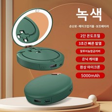 GBED 충전식 손난로 USB 자체 충전 케이블 손난로 보조배터리 뷰티 겨울 삼인원