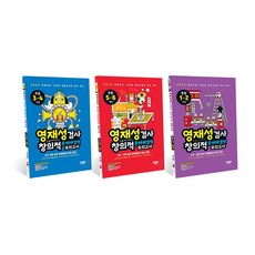 안쌤영재교육연구소 영재성검사 창의적 문제해결력 모의고사 초등 중등, 중등 1~2학년